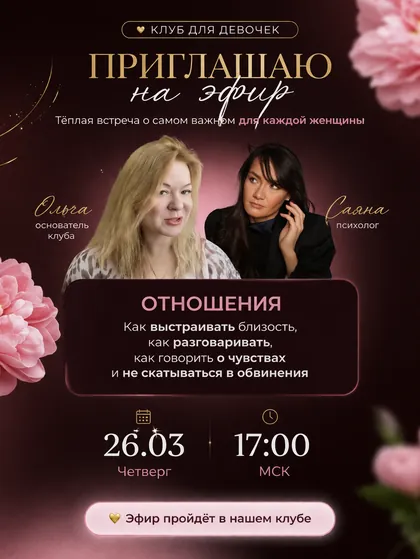 Эфиры с экспертами